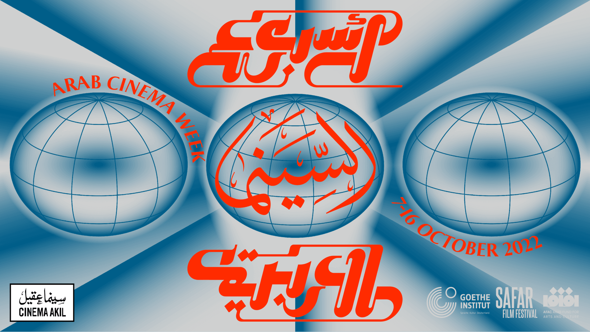 Reel Palestine Film Festival 2026