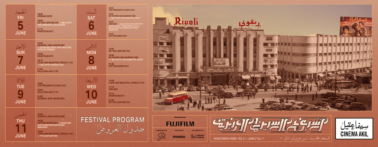 Arab Cinema Week Vol 5