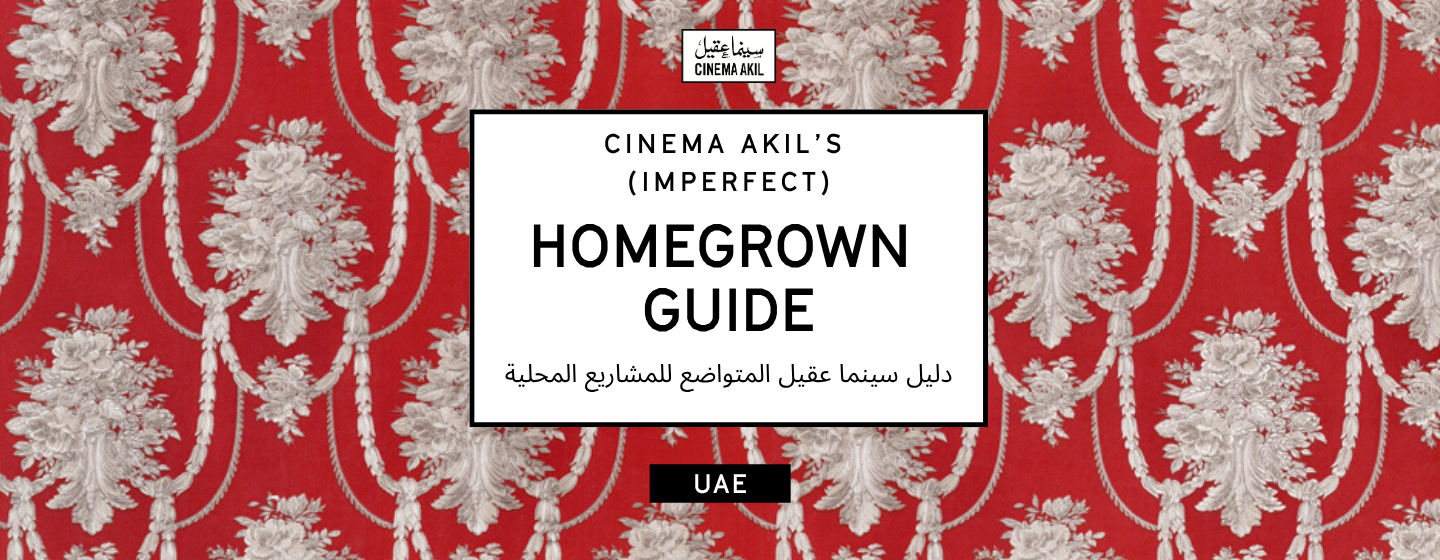 HomeGrown Guide