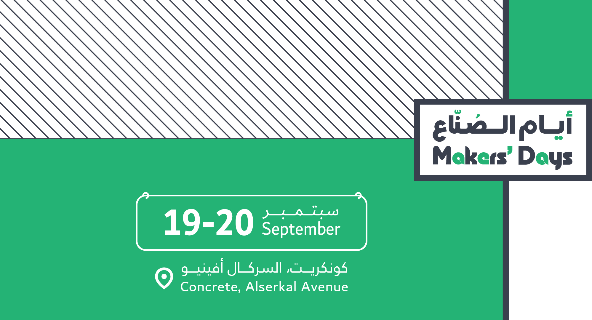 MAKERS DAYS