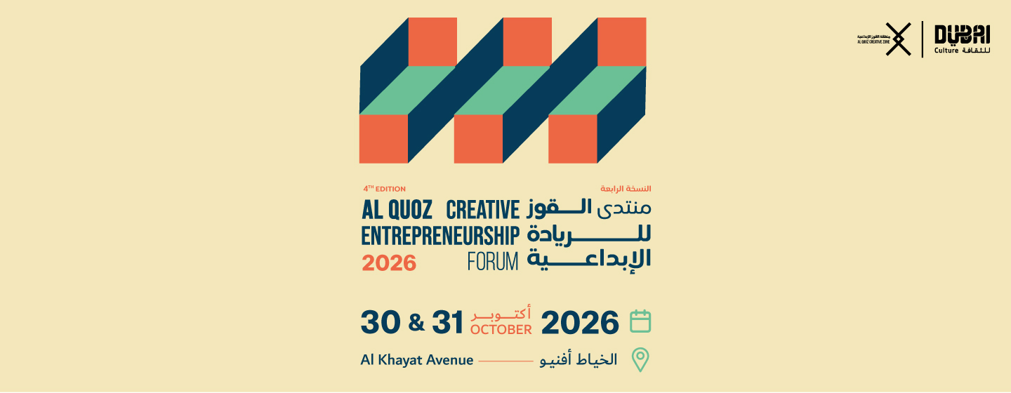 Al Quoz Creative Entrepreneurship Forum